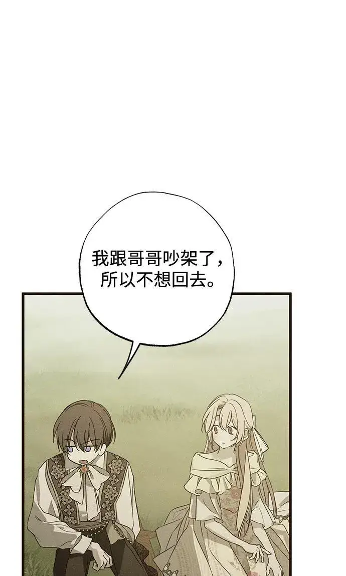漫画《憎恨我的丈夫失忆了》第34话第75张图