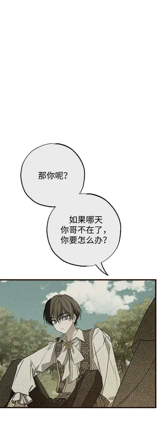 漫画《憎恨我的丈夫失忆了》第34话第88张图