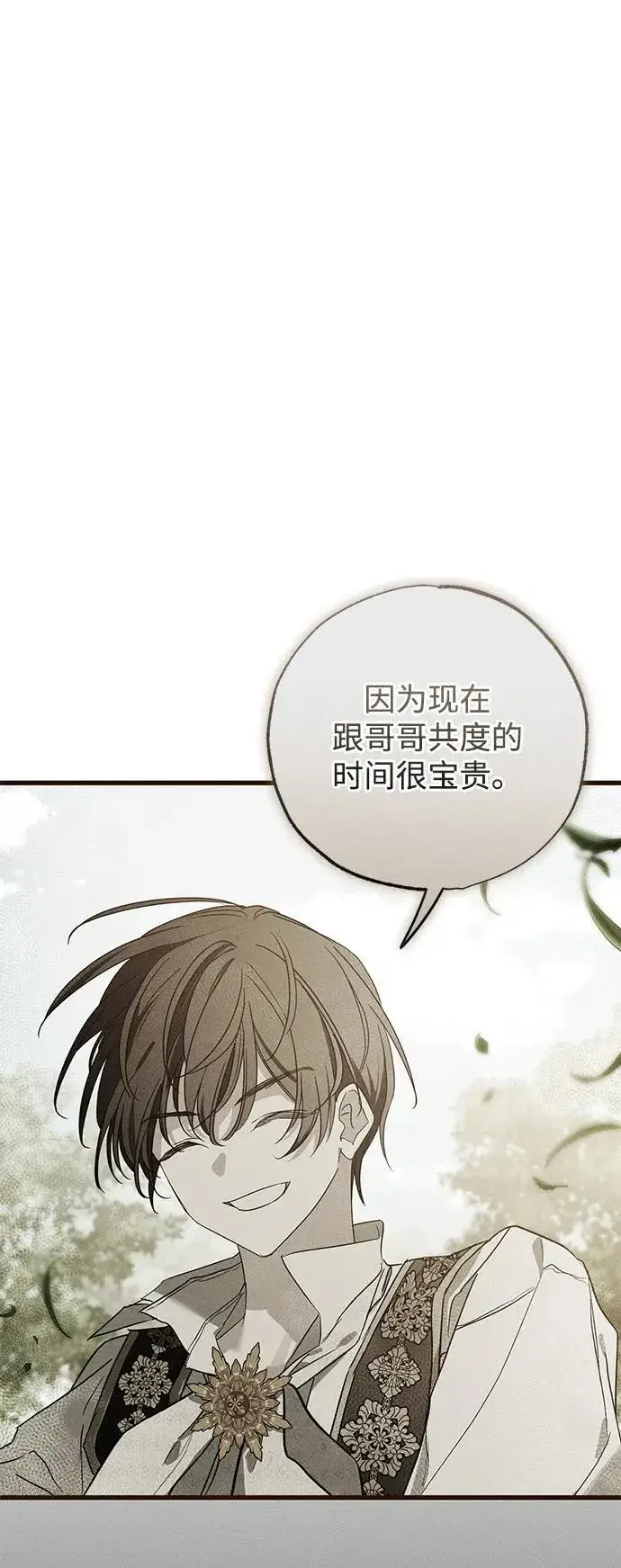 漫画《憎恨我的丈夫失忆了》第34话第90张图