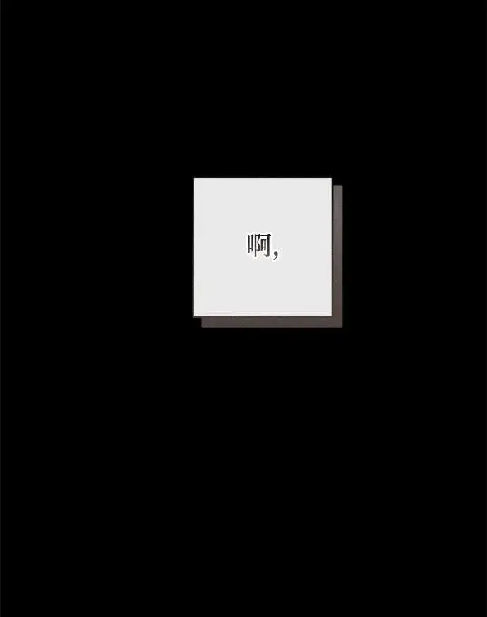 漫画《憎恨我的丈夫失忆了》第34话第94张图