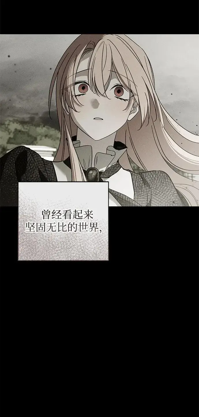 漫画《憎恨我的丈夫失忆了》第34话第95张图