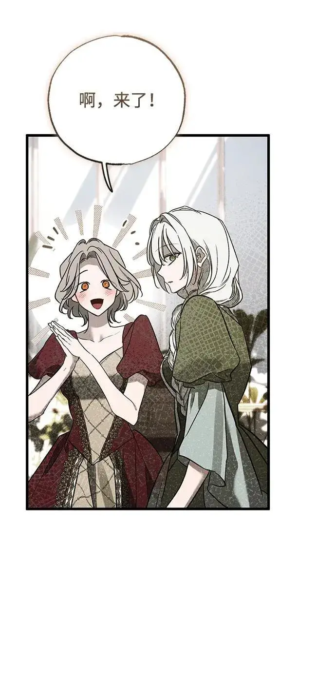 漫画《憎恨我的丈夫失忆了》第35话第102张图