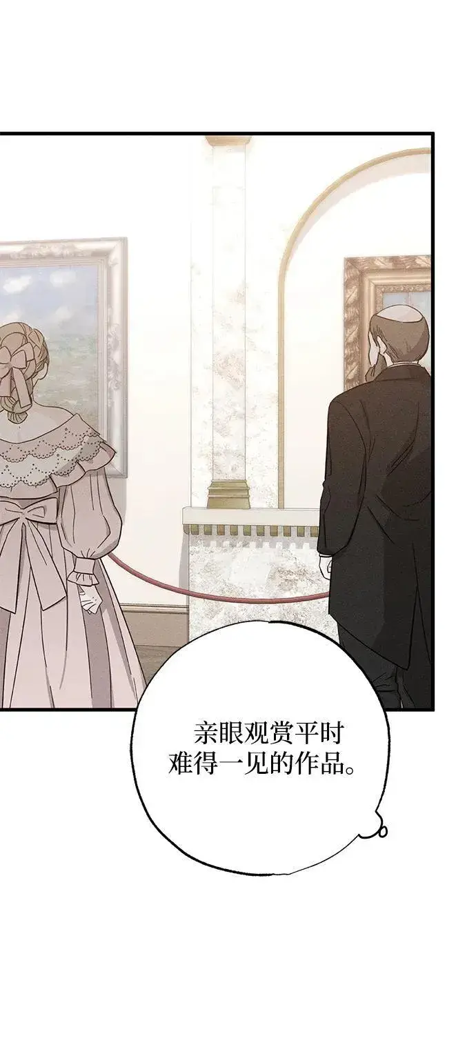 漫画《憎恨我的丈夫失忆了》第35话第11张图