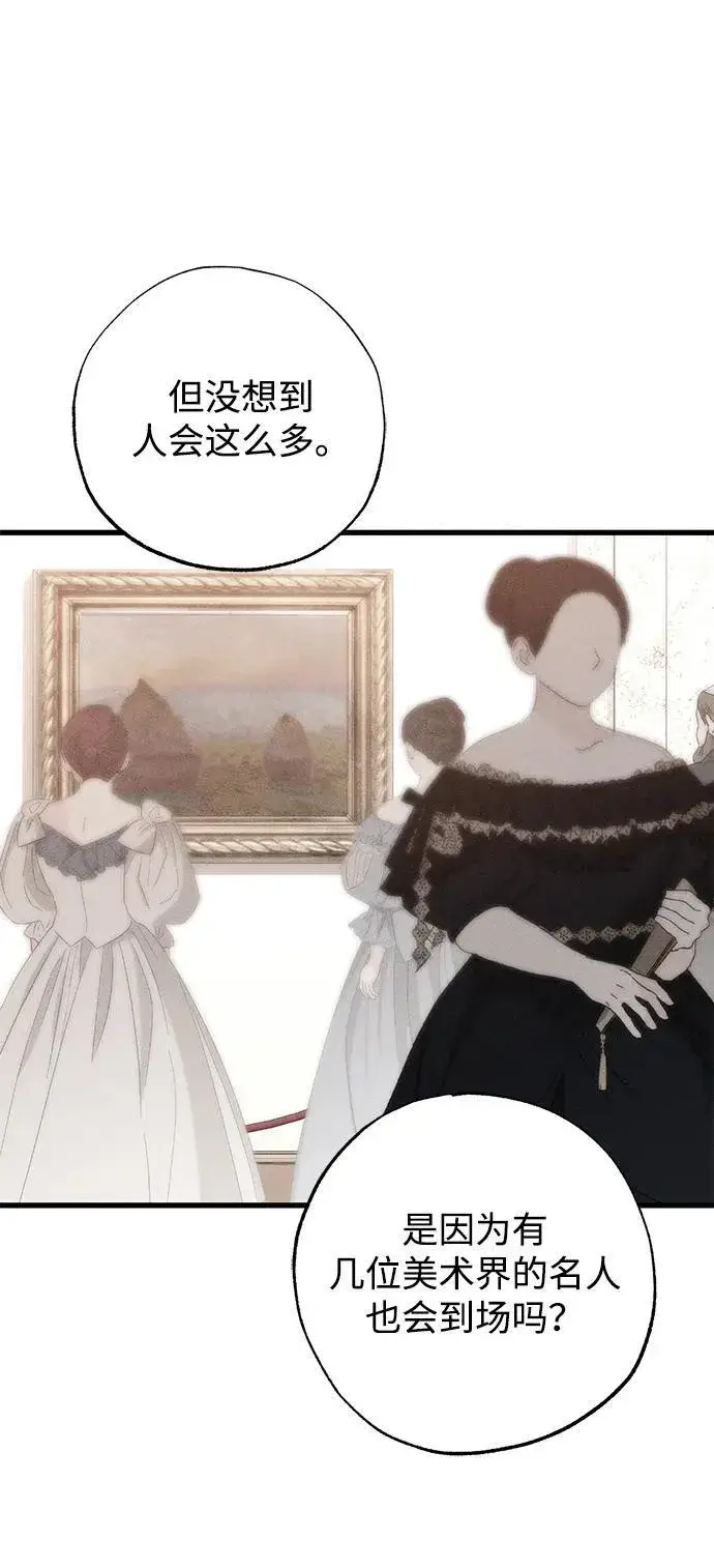 漫画《憎恨我的丈夫失忆了》第35话第14张图