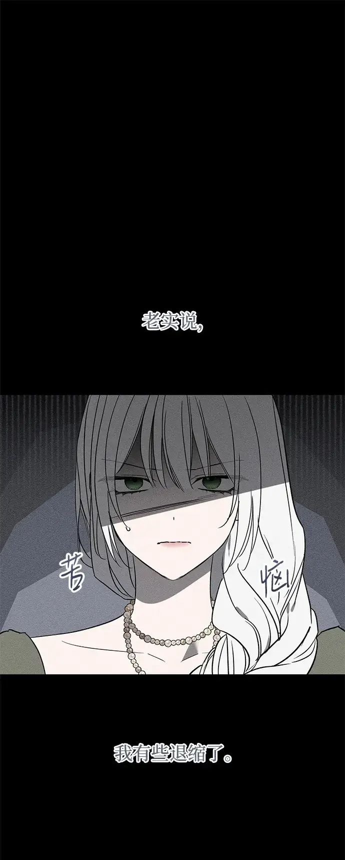 漫画《憎恨我的丈夫失忆了》第35话第2张图