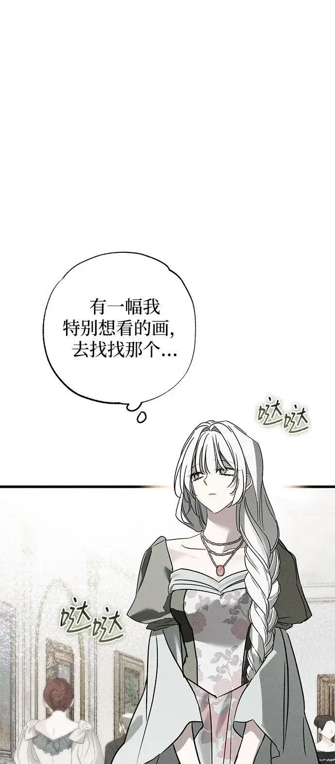 漫画《憎恨我的丈夫失忆了》第35话第20张图