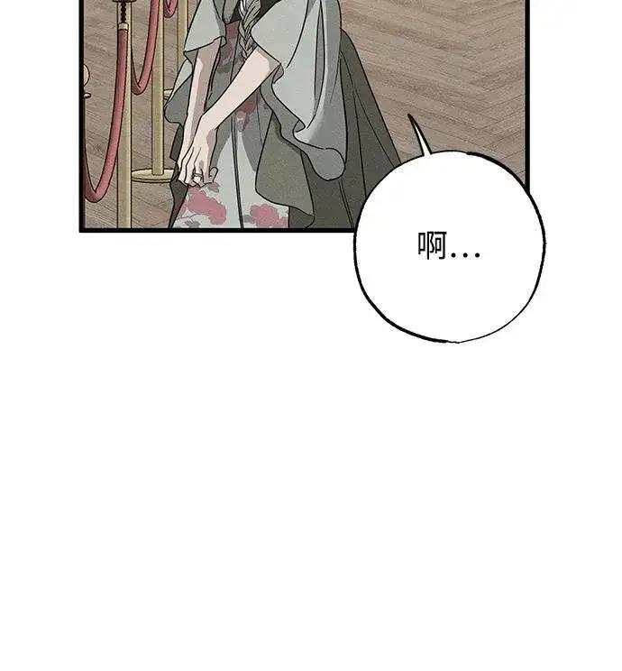 漫画《憎恨我的丈夫失忆了》第35话第24张图