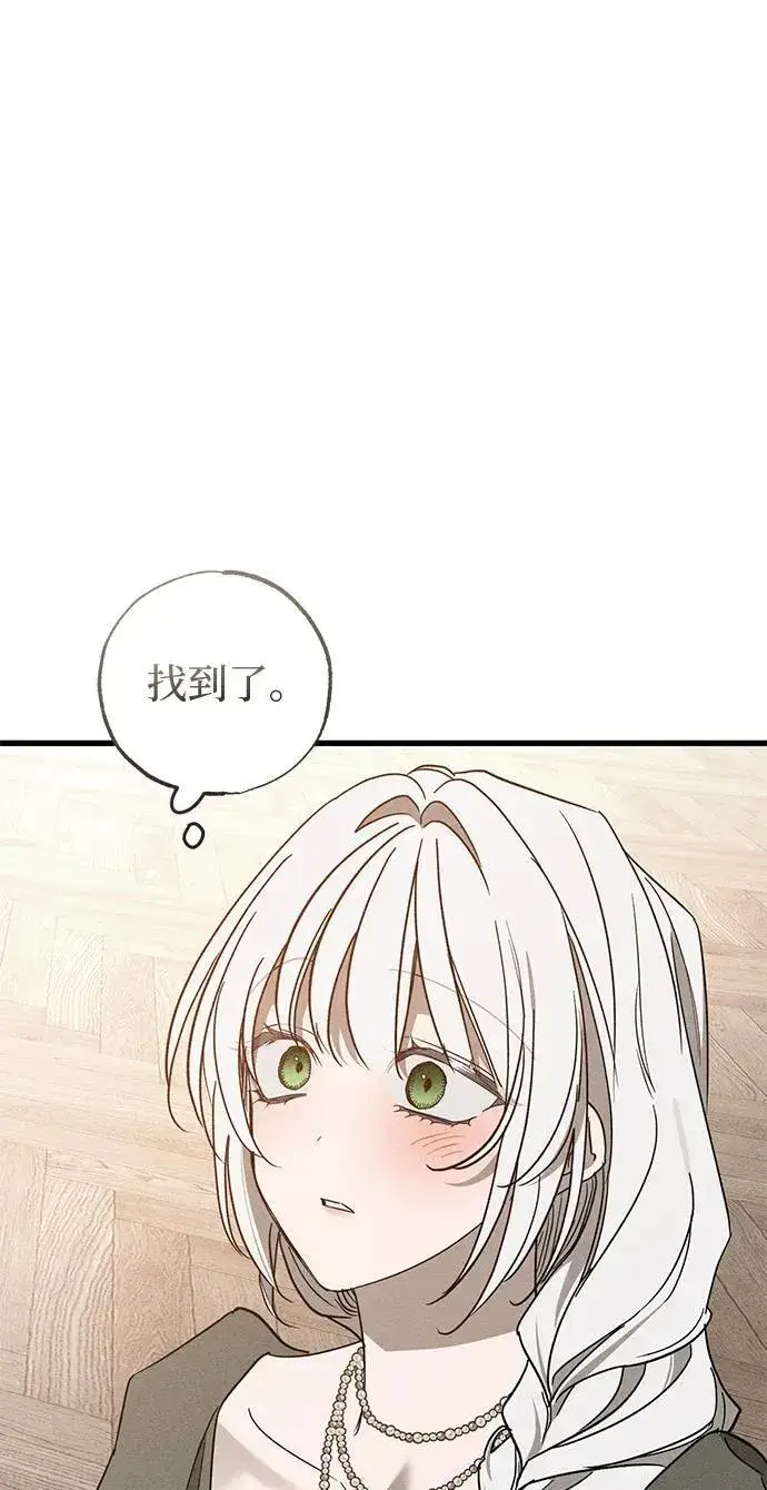 漫画《憎恨我的丈夫失忆了》第35话第25张图