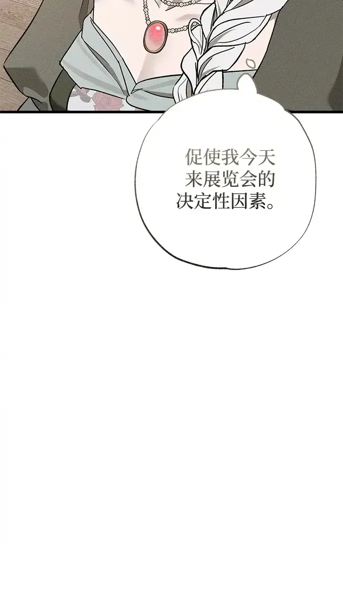 漫画《憎恨我的丈夫失忆了》第35话第26张图