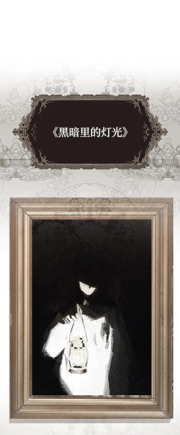 漫画《憎恨我的丈夫失忆了》第35话第27张图