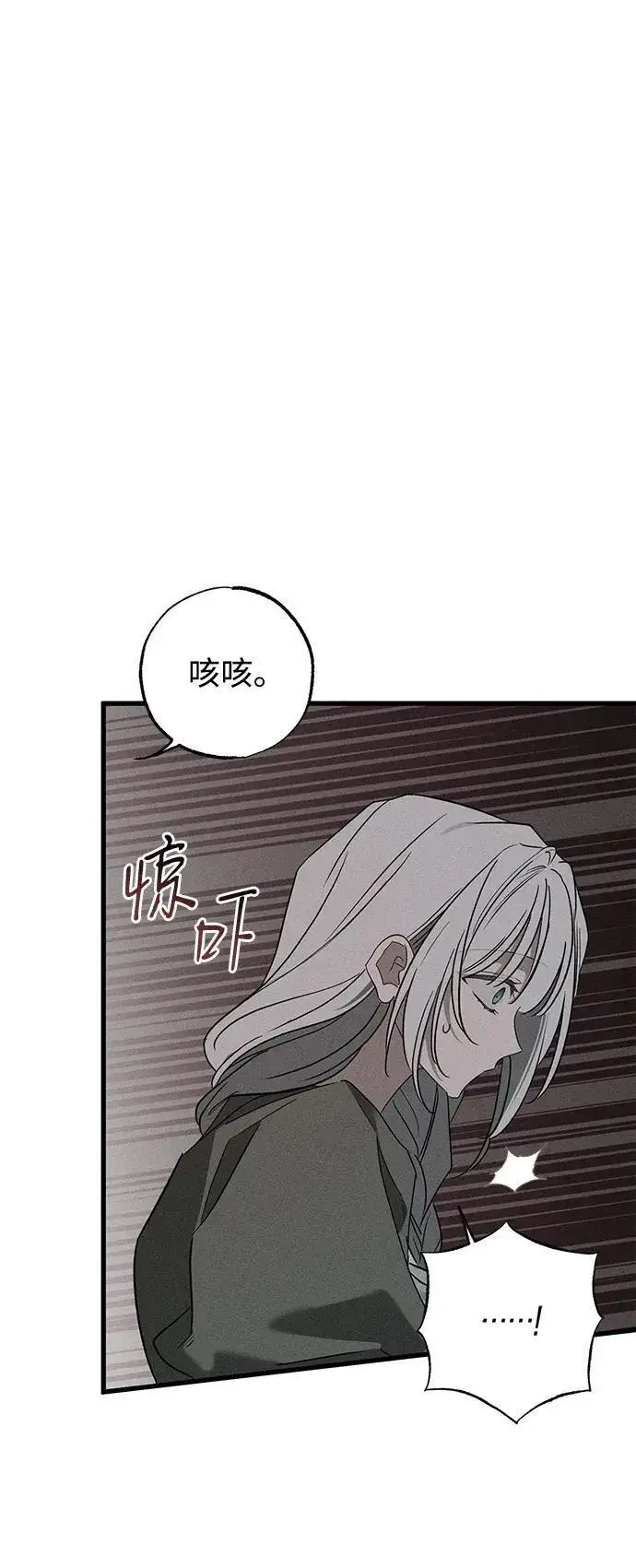 漫画《憎恨我的丈夫失忆了》第35话第35张图