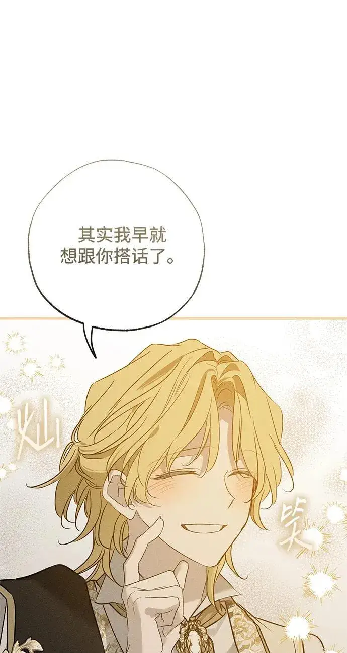 漫画《憎恨我的丈夫失忆了》第35话第47张图