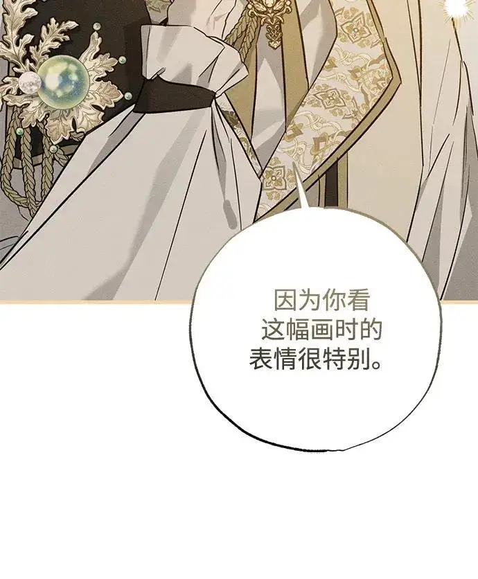 漫画《憎恨我的丈夫失忆了》第35话第48张图