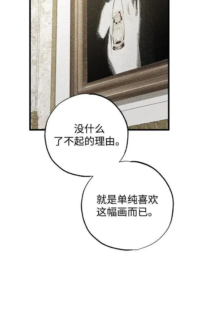 漫画《憎恨我的丈夫失忆了》第35话第52张图