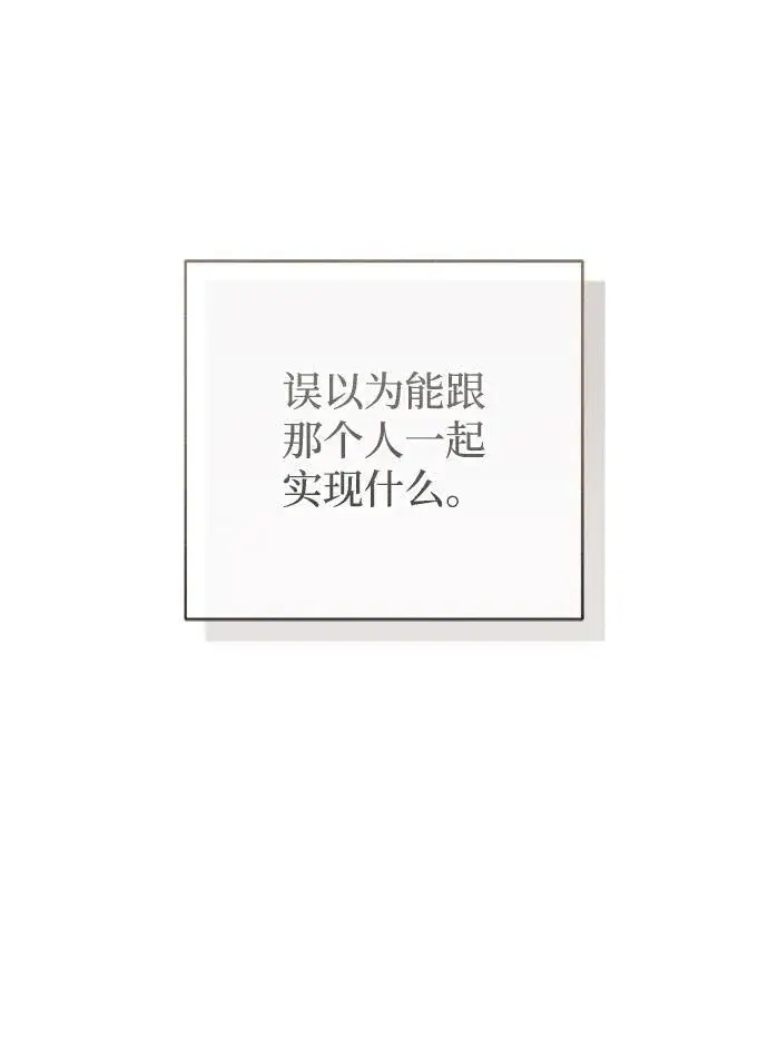 漫画《憎恨我的丈夫失忆了》第35话第61张图