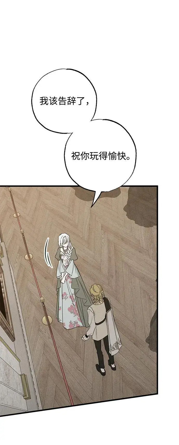 漫画《憎恨我的丈夫失忆了》第35话第63张图