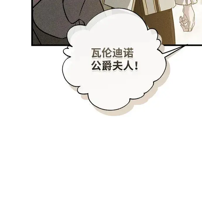 漫画《憎恨我的丈夫失忆了》第35话第65张图