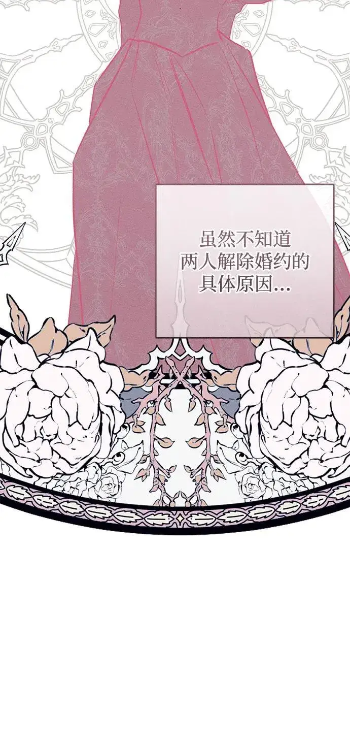 漫画《憎恨我的丈夫失忆了》第35话第7张图