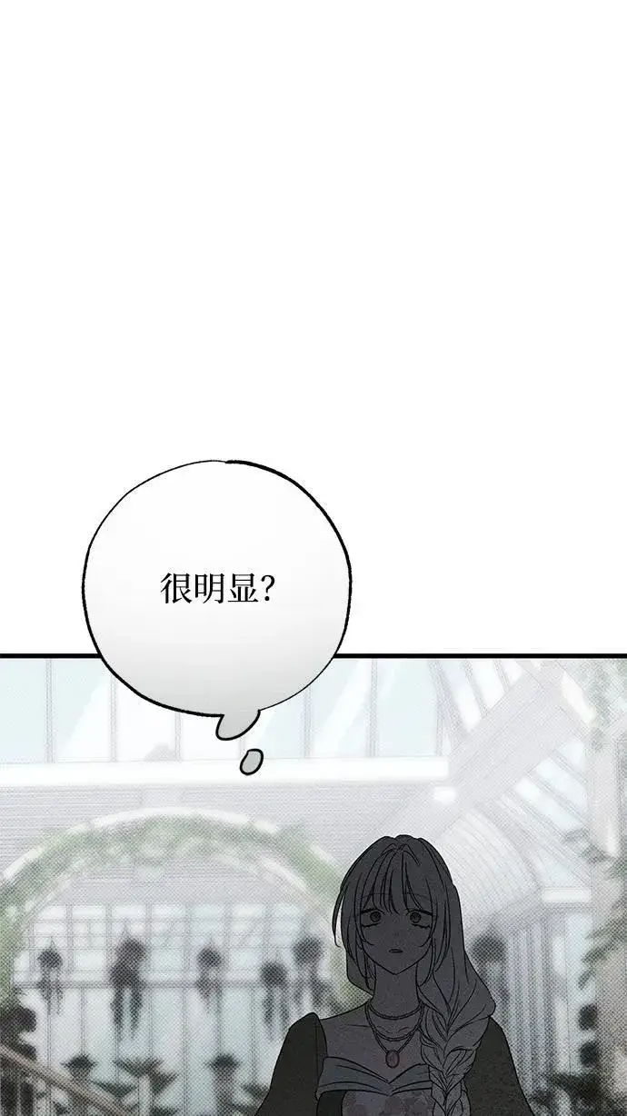 漫画《憎恨我的丈夫失忆了》第35话第85张图