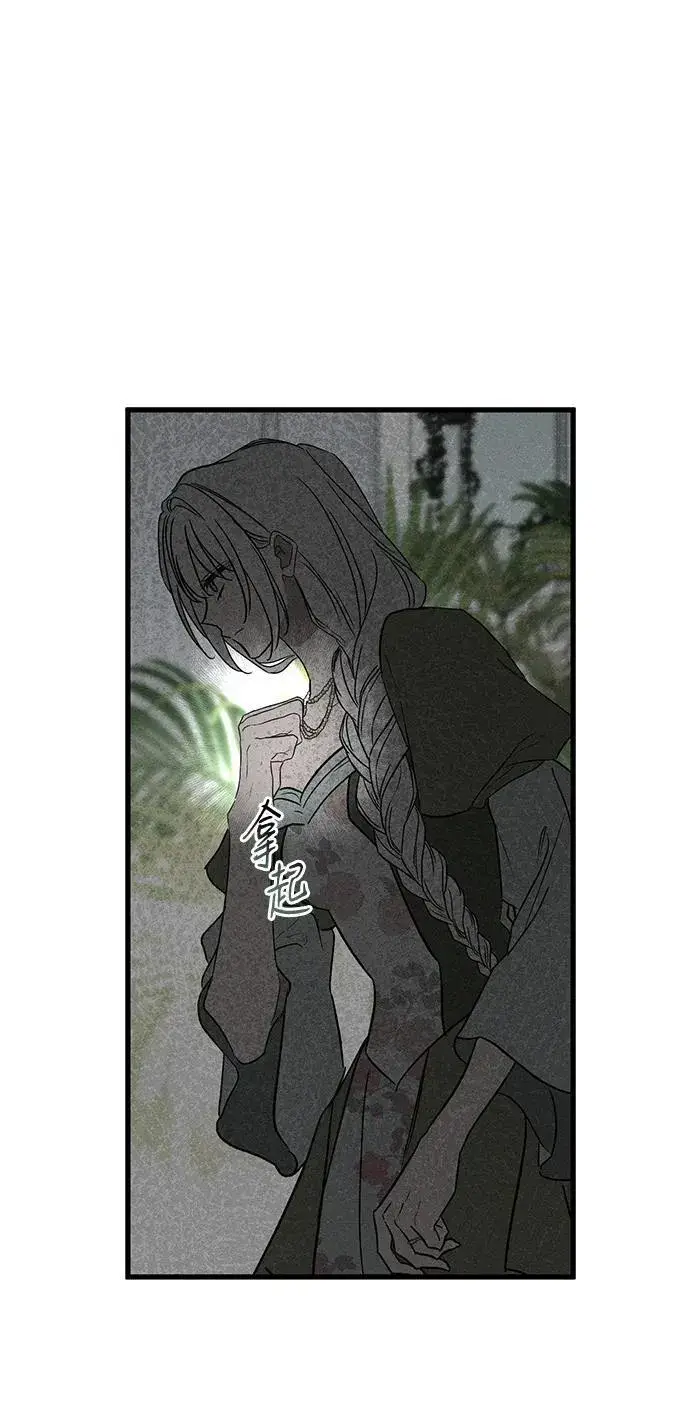 漫画《憎恨我的丈夫失忆了》第35话第98张图