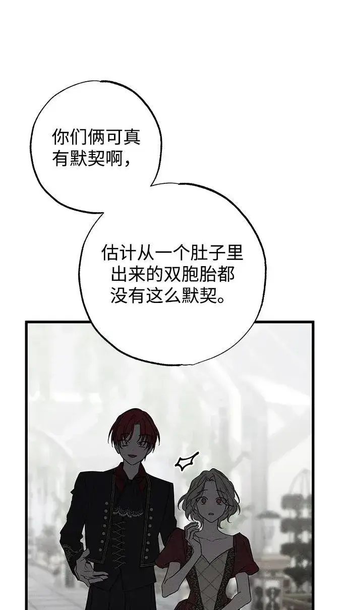 漫画《憎恨我的丈夫失忆了》第36话第20张图