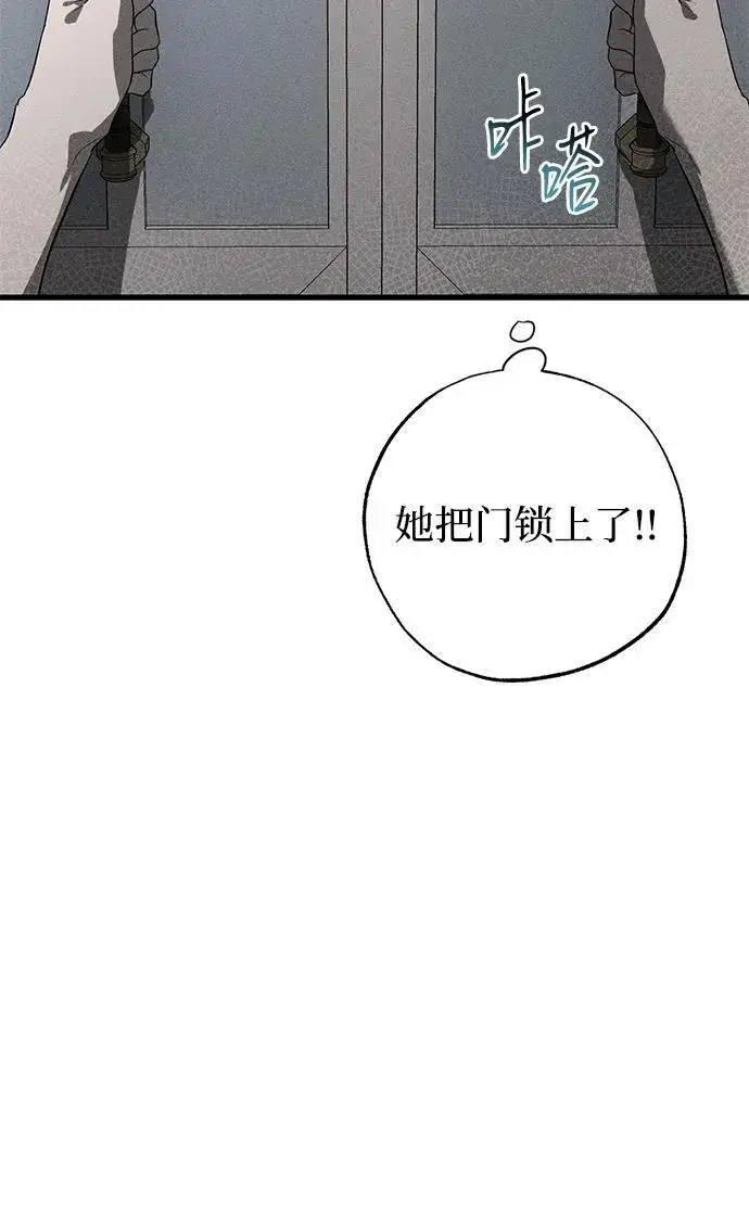 漫画《憎恨我的丈夫失忆了》第36话第38张图