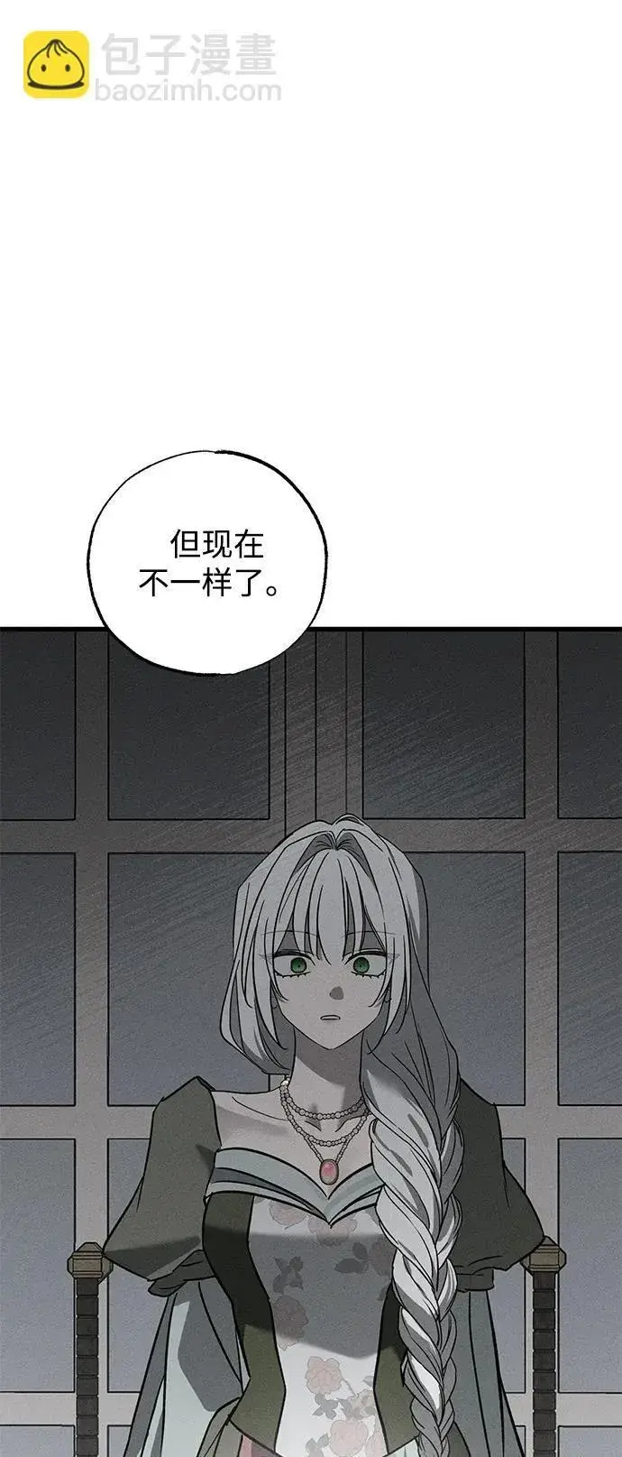 漫画《憎恨我的丈夫失忆了》第36话第45张图