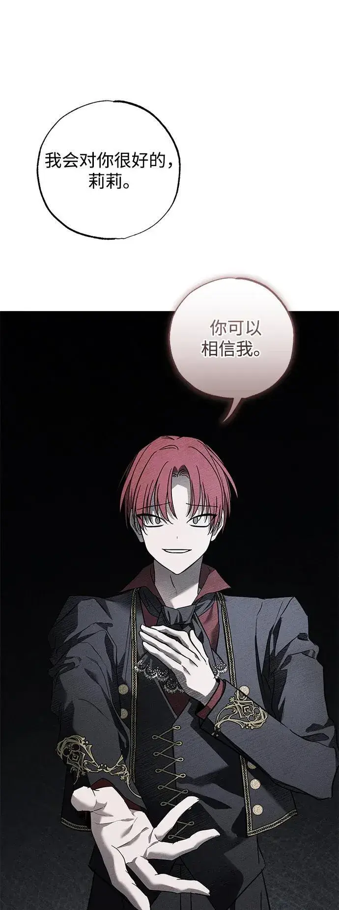 漫画《憎恨我的丈夫失忆了》第36话第47张图