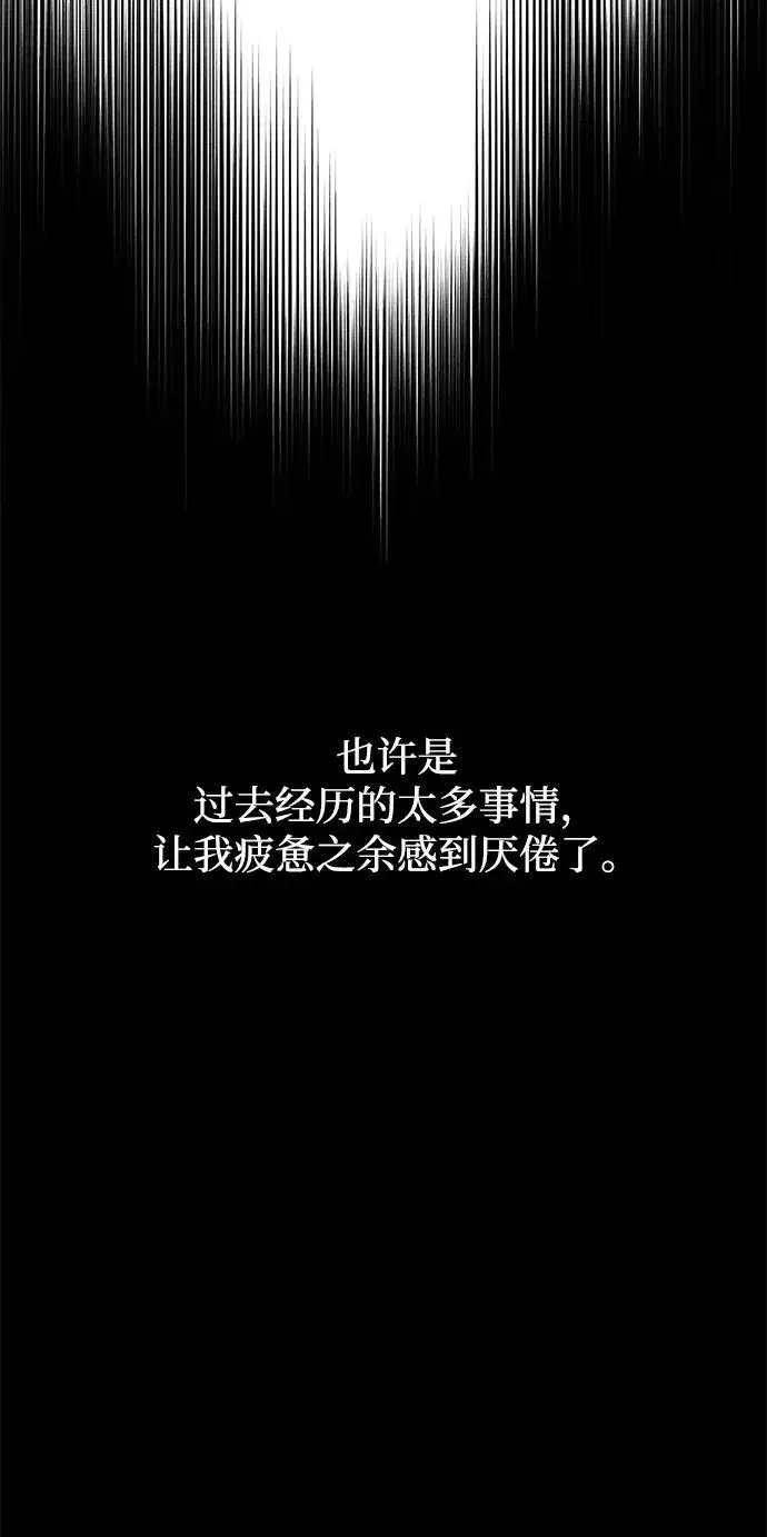 漫画《憎恨我的丈夫失忆了》第36话第53张图