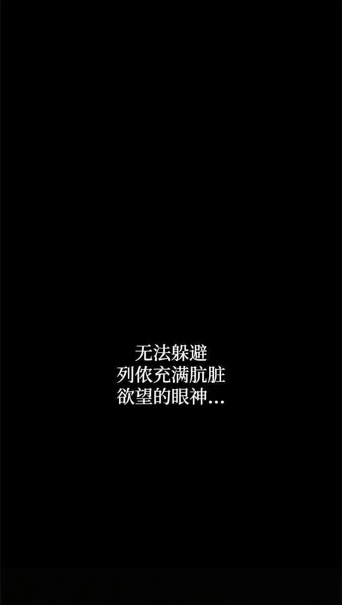 漫画《憎恨我的丈夫失忆了》第36话第56张图