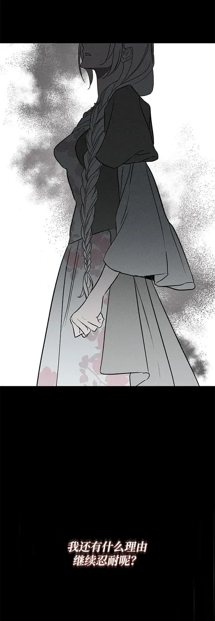 漫画《憎恨我的丈夫失忆了》第36话第58张图