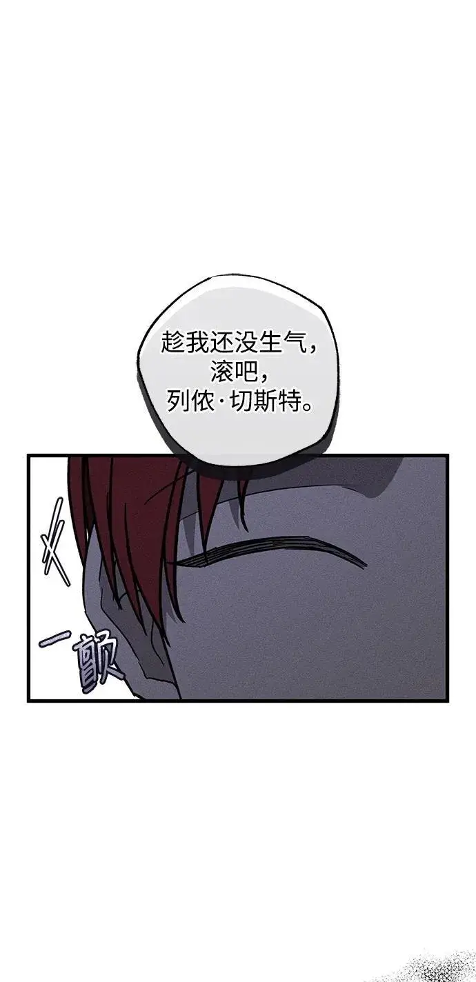 漫画《憎恨我的丈夫失忆了》第36话第60张图