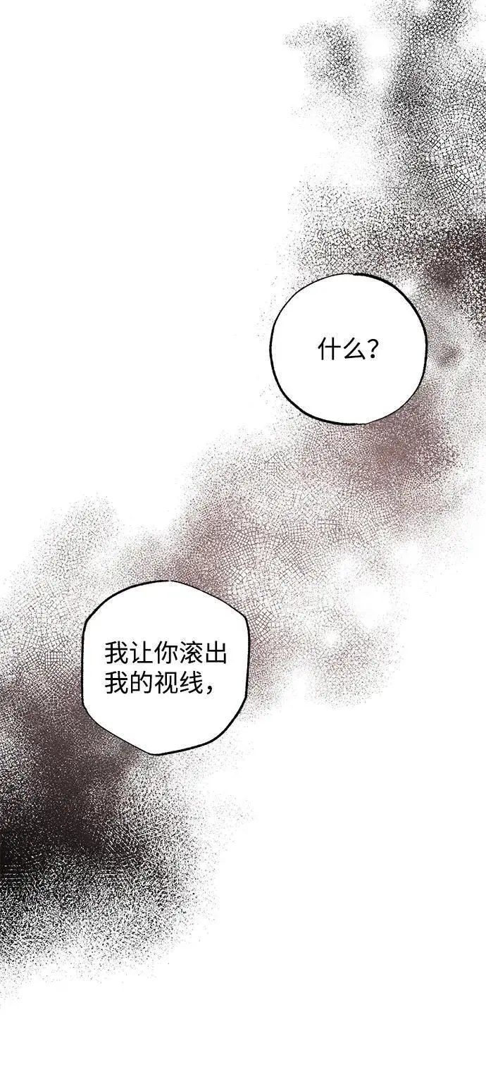 漫画《憎恨我的丈夫失忆了》第36话第61张图