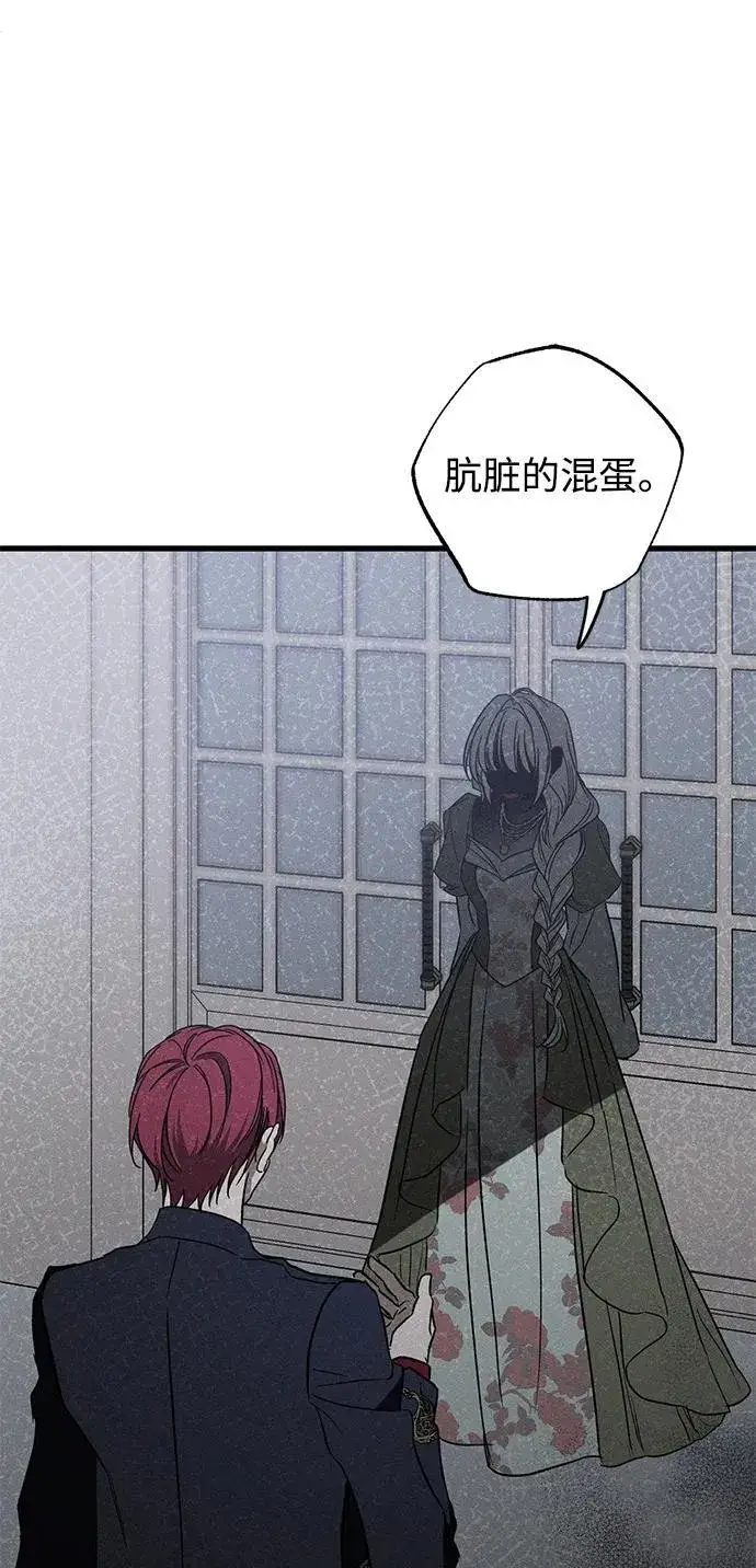 漫画《憎恨我的丈夫失忆了》第36话第62张图