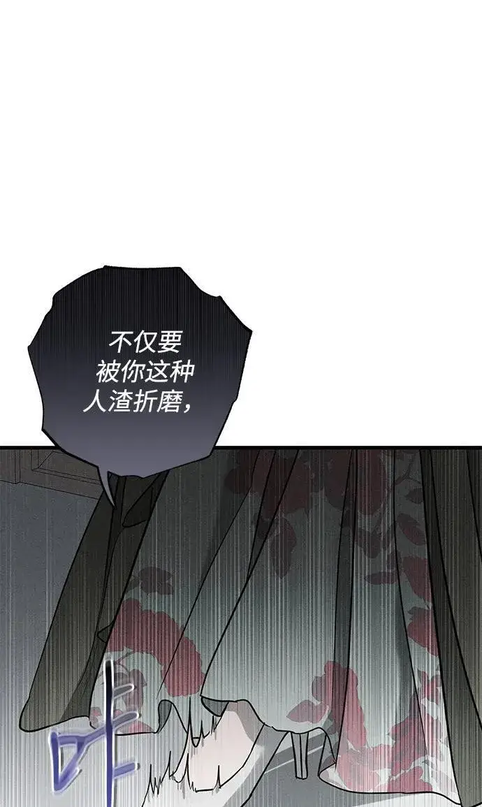 漫画《憎恨我的丈夫失忆了》第36话第66张图