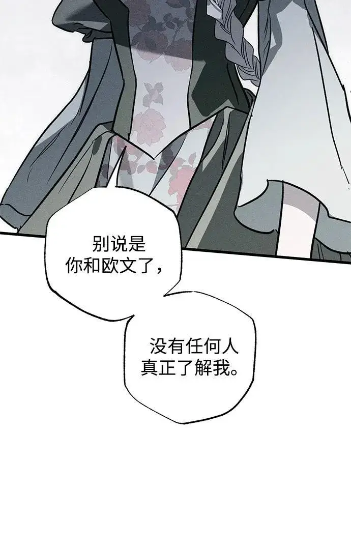 漫画《憎恨我的丈夫失忆了》第36话第69张图