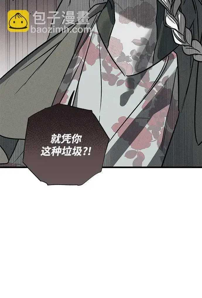 漫画《憎恨我的丈夫失忆了》第36话第73张图