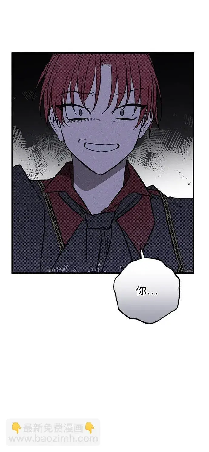 漫画《憎恨我的丈夫失忆了》第36话第74张图