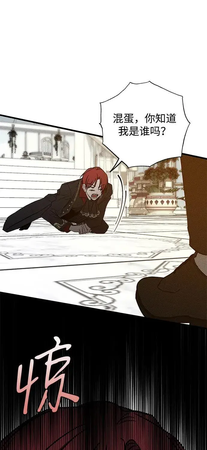 漫画《憎恨我的丈夫失忆了》第36话第86张图