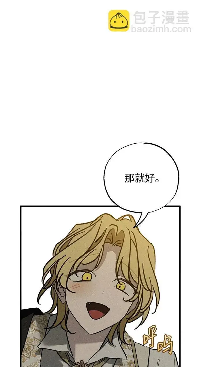漫画《憎恨我的丈夫失忆了》第36话第97张图
