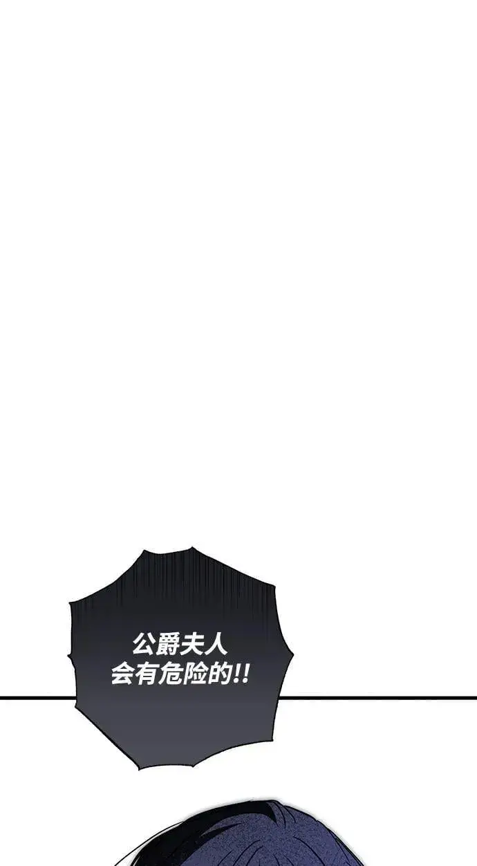 漫画《憎恨我的丈夫失忆了》第37话第13张图
