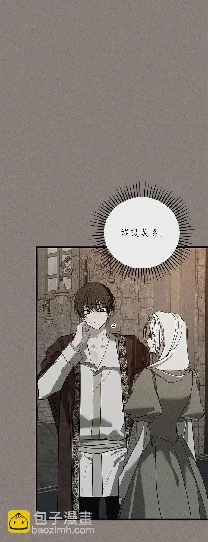 漫画《憎恨我的丈夫失忆了》第37话第19张图