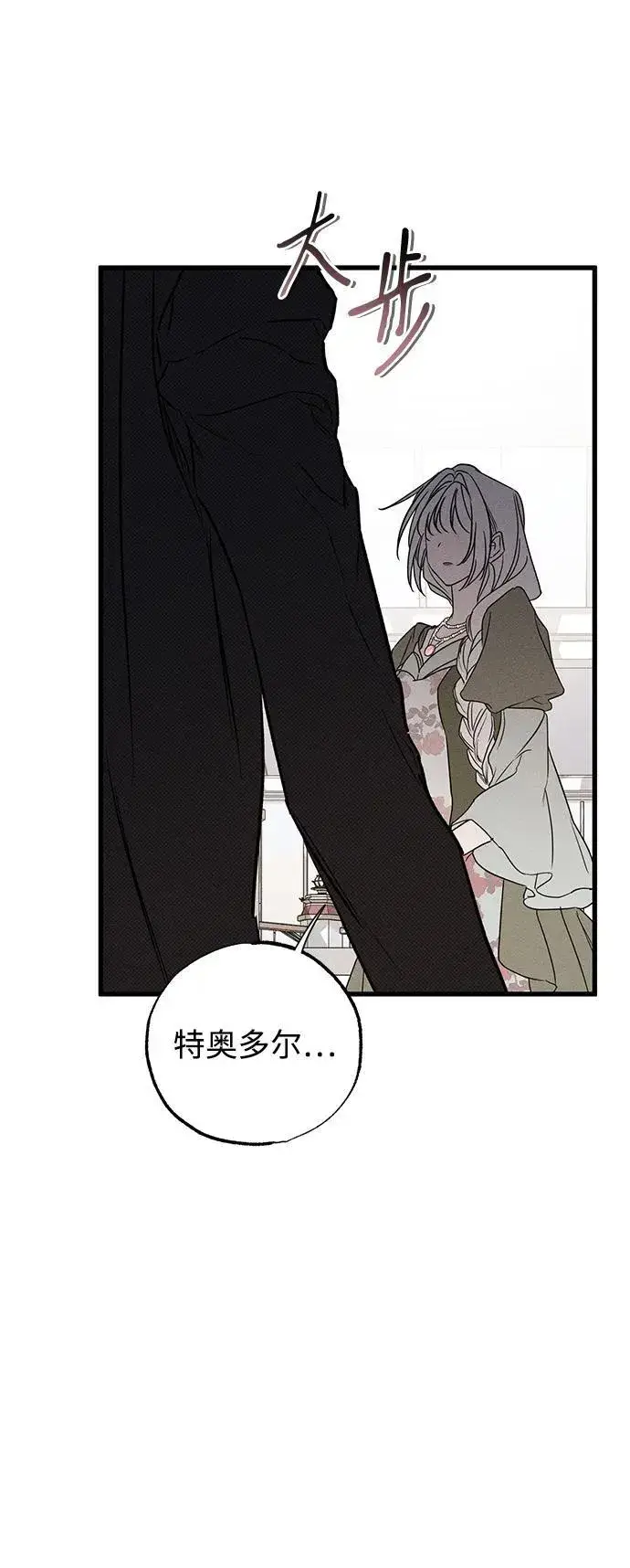 漫画《憎恨我的丈夫失忆了》第37话第31张图