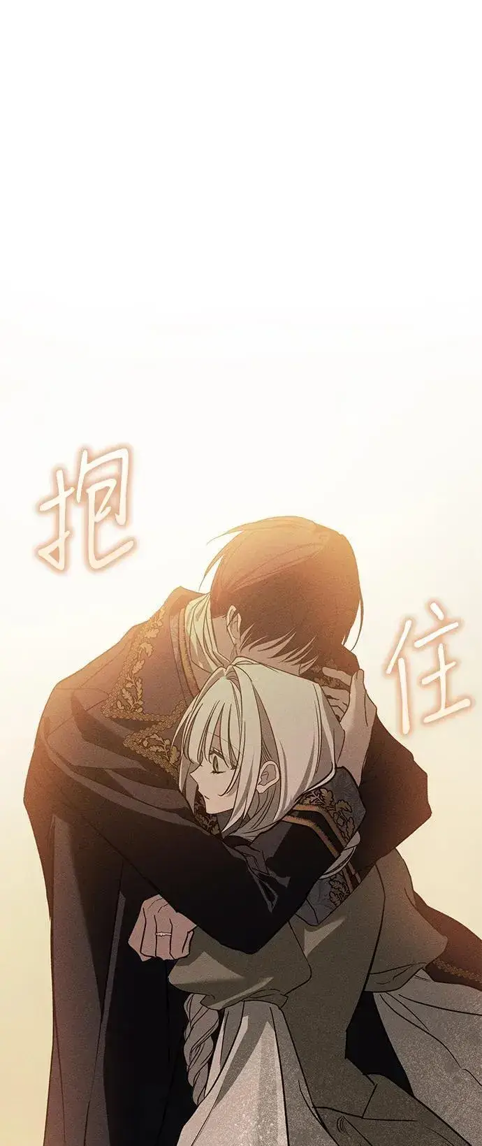 漫画《憎恨我的丈夫失忆了》第37话第32张图