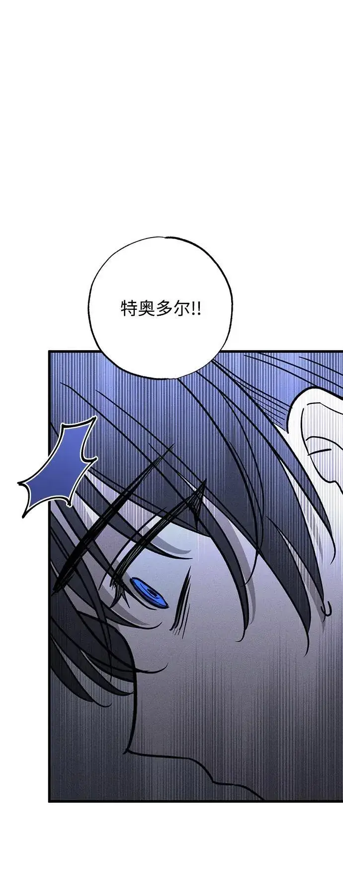 漫画《憎恨我的丈夫失忆了》第37话第41张图