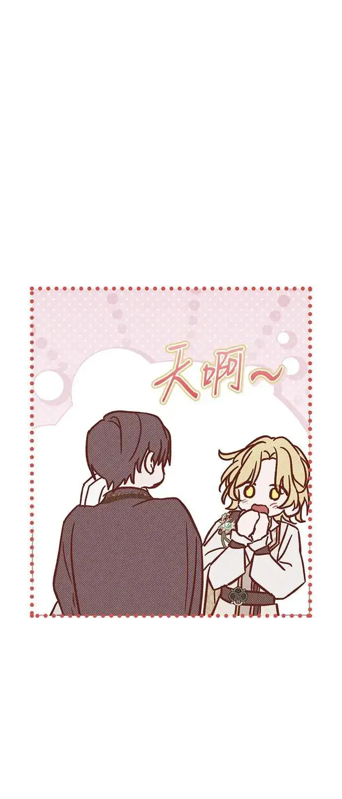 漫画《憎恨我的丈夫失忆了》第37话第43张图