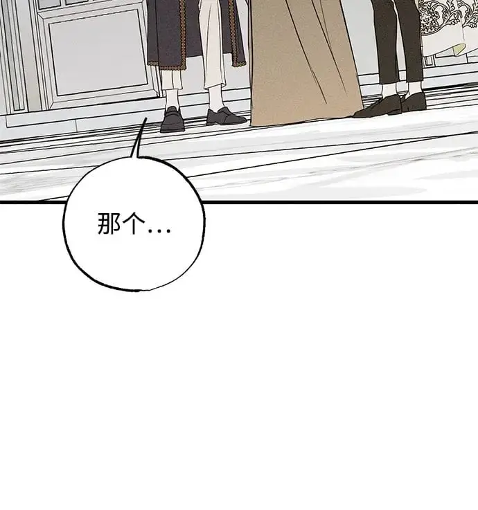 漫画《憎恨我的丈夫失忆了》第37话第50张图