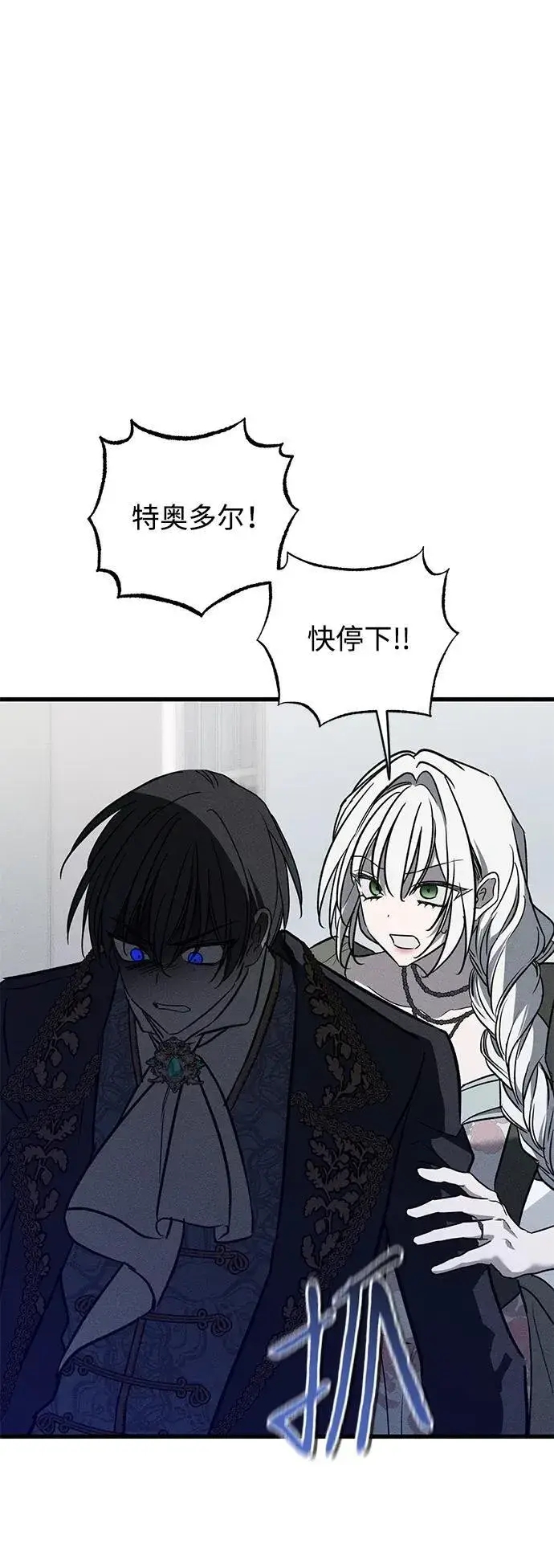 漫画《憎恨我的丈夫失忆了》第37话第81张图