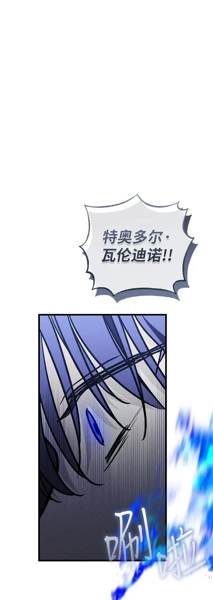 漫画《憎恨我的丈夫失忆了》第37话第82张图