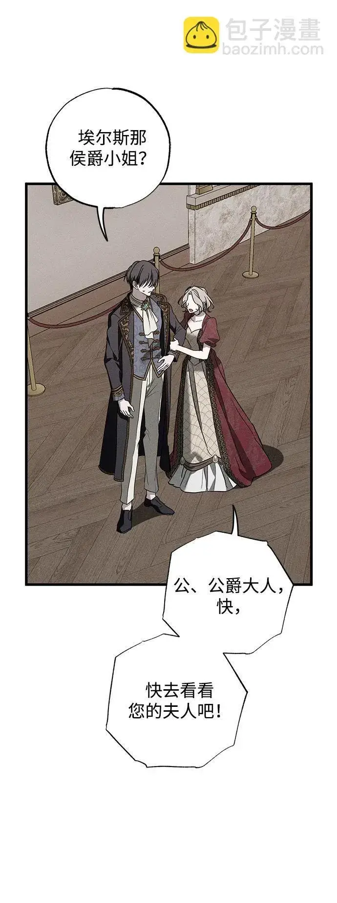 漫画《憎恨我的丈夫失忆了》第37话第9张图